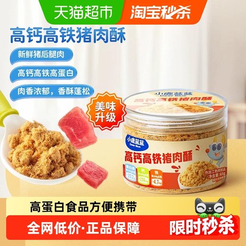 小鹿蓝蓝原味猪肉酥拌饭料