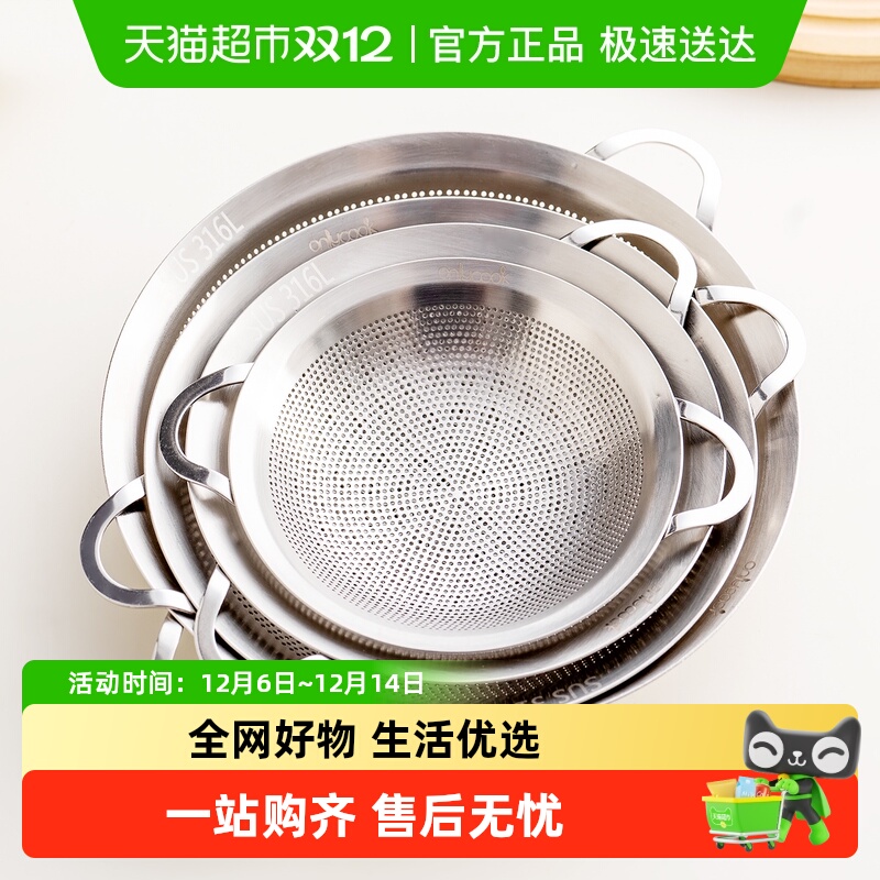onlycook双耳漏勺细密过滤网