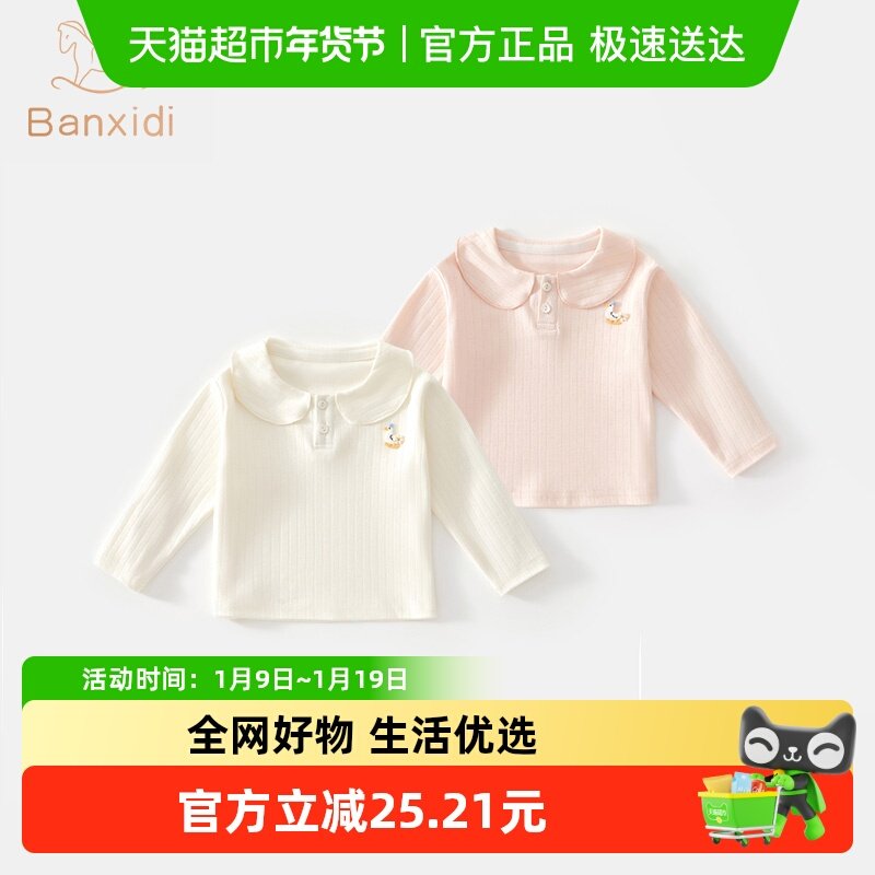 班喜迪女童长袖t恤春秋款新款宝宝公主娃娃领上衣儿童打底衫秋装,童装/婴儿装/亲子装,T恤,淘宝优惠券,粉丝福利购,淘宝优惠卷