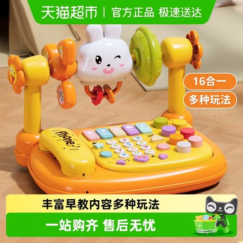 婴儿多功能兔子电话玩具