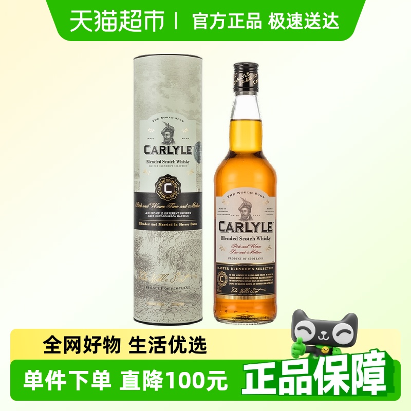 苏格兰进口威士忌洋酒