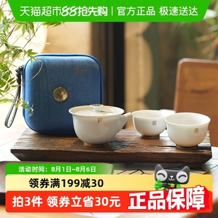 单人快客杯一人两杯收纳包 陶溪川景德镇陶瓷户外旅行茶具便携式