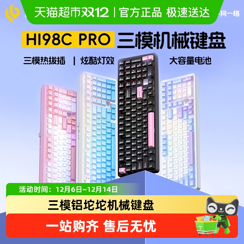 LEOBOG三模客制化无线机械键盘