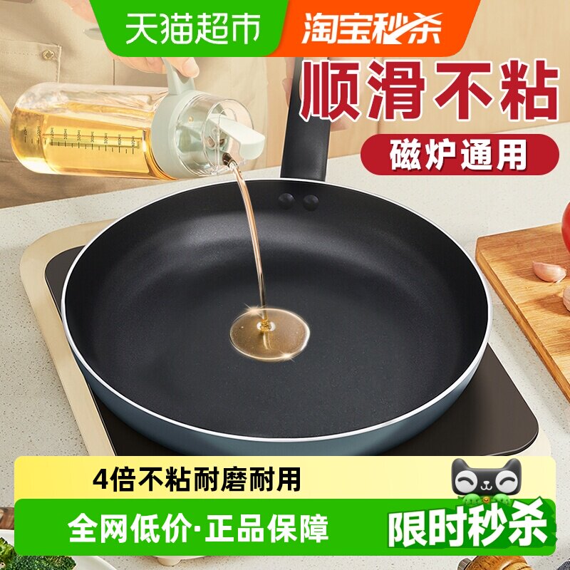 苏泊尔炒锅煎锅不粘锅轻烟少油平底锅炒菜煎蛋明火电磁炉通用家用