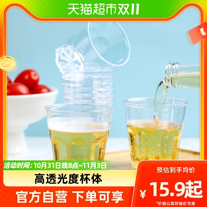 芳草地一次性杯子航空杯茶杯饮水杯商务招待杯啤酒杯175ml/225ml属于什么档次？