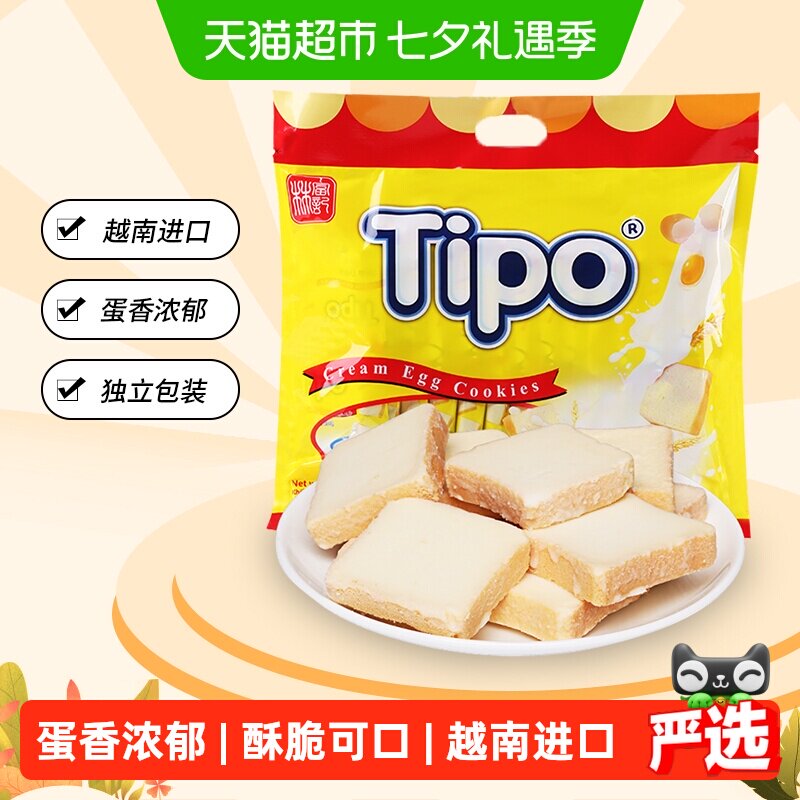 Tipo越南进口面包干鸡蛋牛奶味营养早餐饼干网红休闲零食小吃点心