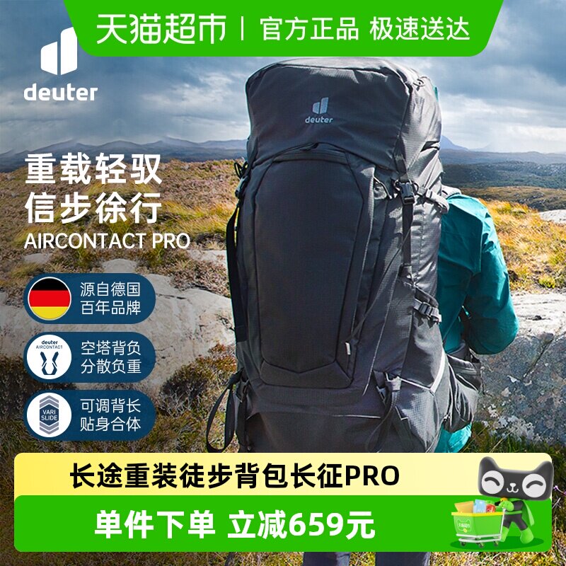 �¹�����deuter����Aircontact Pro�ɵ��ڴ�������Ů��ɽ��˫���