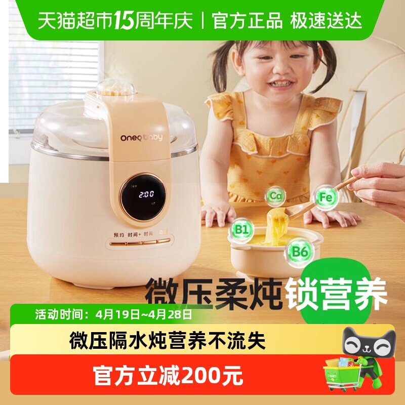 一刻间微压电炖锅辅食锅婴儿辅食家用炖锅bb煲粥锅