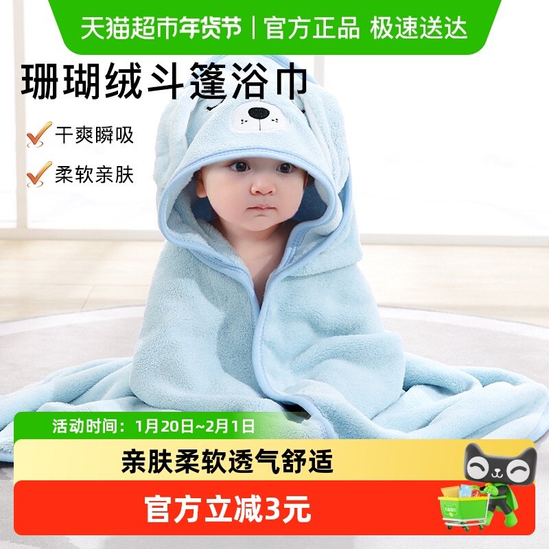 儿童浴巾斗篷浴袍可穿式新款男女孩斗篷婴儿宝宝带帽速干吸水,婴童用品,浴巾,淘宝优惠券,粉丝福利购,淘宝优惠卷