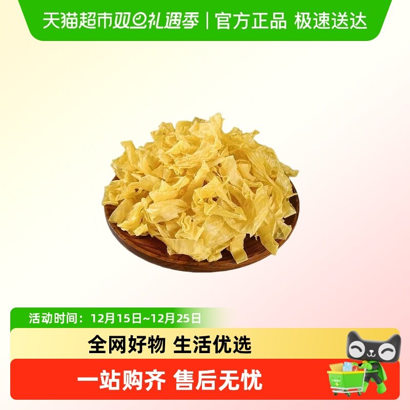 大豆素肉农家豆制品豆皮干货干豆皮油凉拌腐竹老豆丝火锅