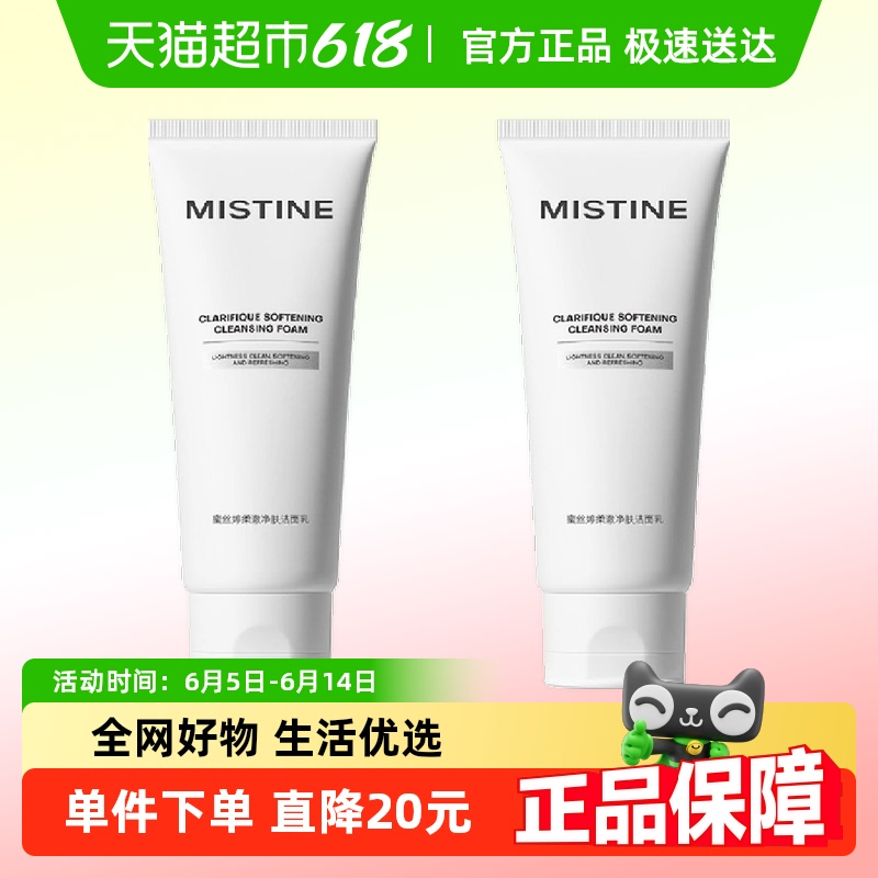 Mistineϴ̰100g*2Ƥëϴжһ22.5Ԫȯ