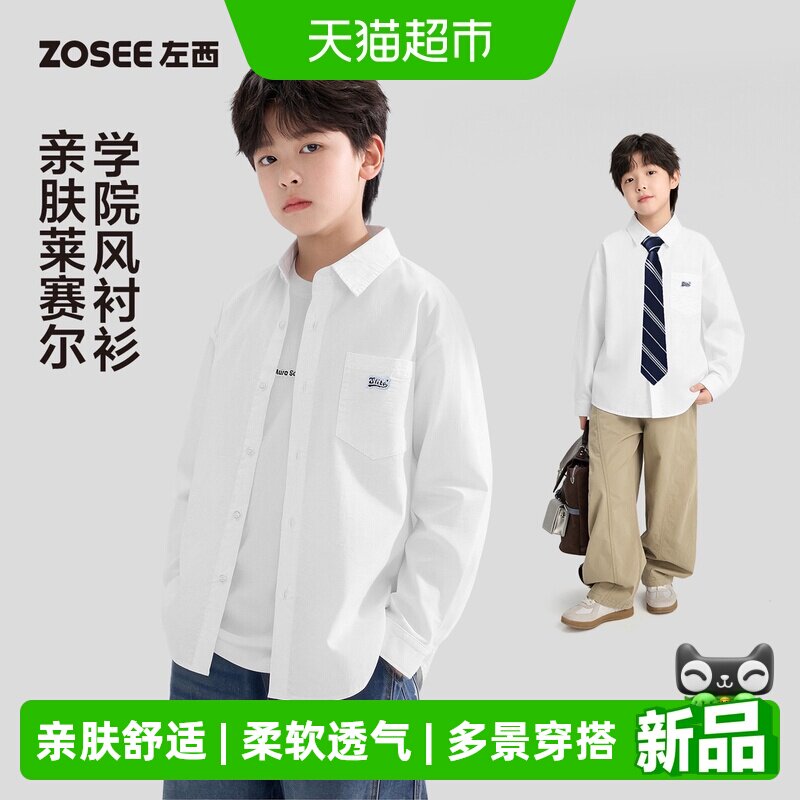 左西男童衬衫长袖童装学院外套秋图片