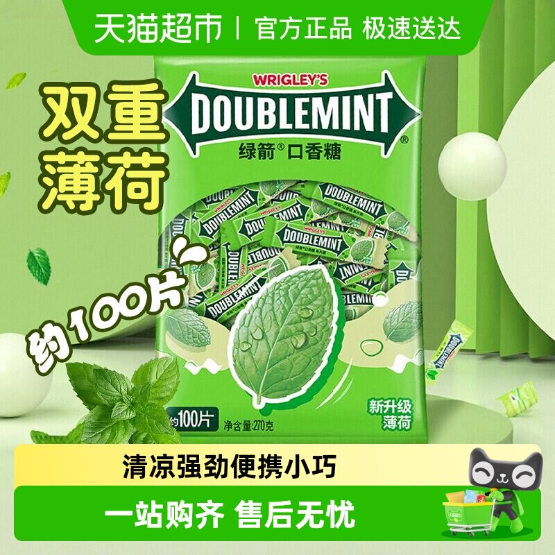 绿箭糖果口香糖多片装好吃的休闲零食口气清新