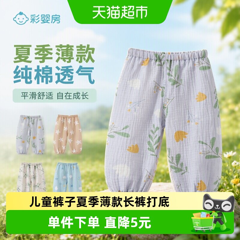 彩婴房婴儿纯棉亲肤柔软长裤