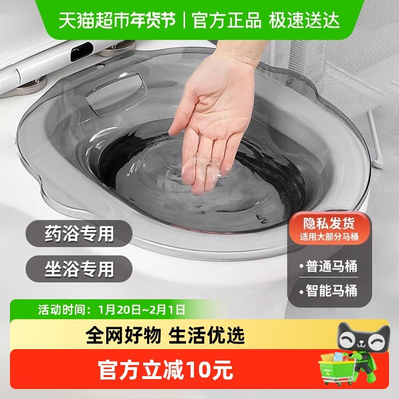 优勤坐浴盆男女痔疮女士产妇专用马桶pp盆孕妇免蹲洗屁股神器,家庭/个人清洁工具,沐浴桶/沐浴盆,淘宝优惠券,粉丝福利购,淘宝优惠卷