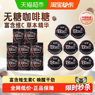 8袋薄荷糖润喉硬糖 MINT无糖咖啡糖果清凉VC冰黑咖啡香润糖8盒