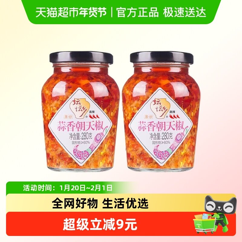 坛坛乡蒜香朝天椒280g*2瓶蒜蓉辣椒酱拌饭拌面剁椒调味下饭酱炒菜,粮油调味/速食/干货/烘焙,辣椒粉料/蘸料,淘宝优惠券,粉丝福利购,淘宝优惠卷