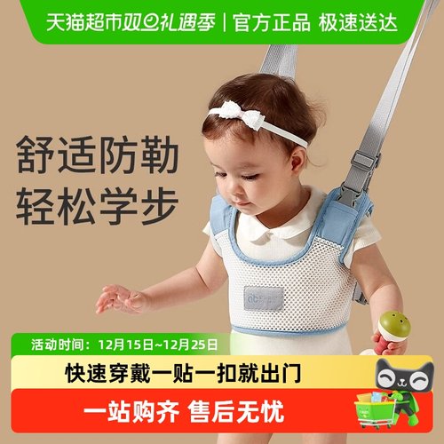 爱贝迪拉宝宝学步带防摔牵引绳