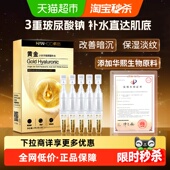 韩后黄金玻尿酸次抛精华液补水修护淡纹抗皱改善暗沉护肤保湿 正品
