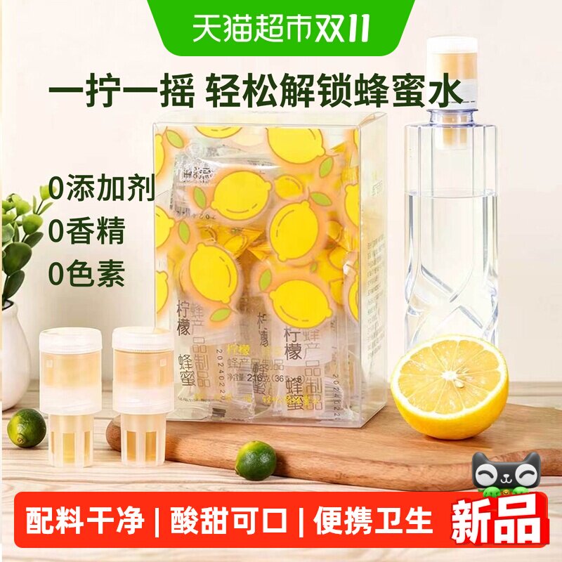 养蜂婆婆柠檬水分离式瓶盖蜂蜜36g*6支便携独立包装果汁蜜盖饮品