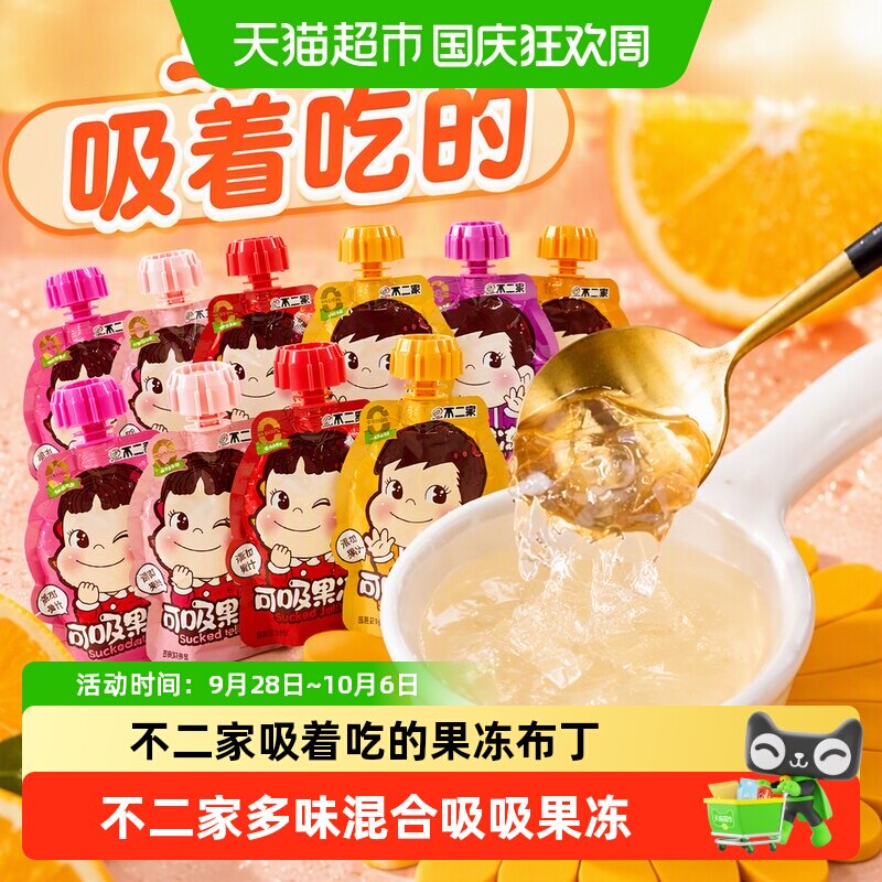 不二家可吸散装混合口味果冻图片