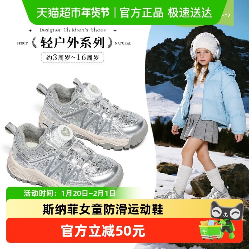 斯纳菲女童运动鞋学生冬季新款防滑保暖休闲户外鞋校园加绒二棉鞋,童鞋/婴儿鞋/亲子鞋,运动鞋,淘宝优惠券,粉丝福利购,淘宝优惠卷