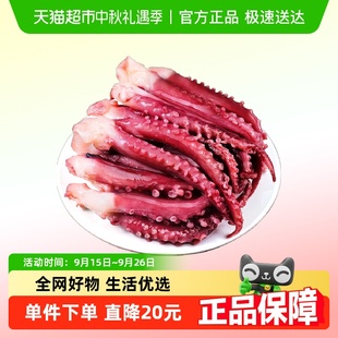脆口鱿鱼须鲜活海鲜章鱼足特大无冰2斤装 八爪鱼章鱼须章鱼