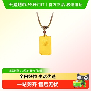 zijin紫金黄金吊坠云上龙吟潜影18g足金9999含香金