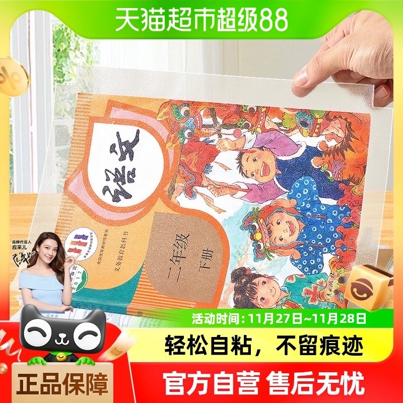 è̫�Ӱ���Ƥ������Ƥֽ��ճ͸��ĥɰ16K����ĤСѧ���α�������