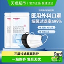 维德医疗成人医用外科口罩一次性白蓝粉色灭菌三层防护男女