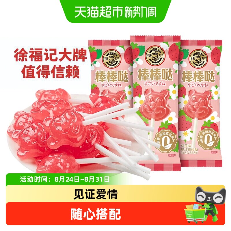 徐福记喜糖果棒棒糖散装批发结婚专用宝宝满月订婚高级