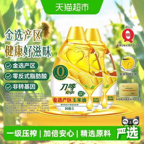 刀唛玉米油富含植物甾醇3L*2瓶