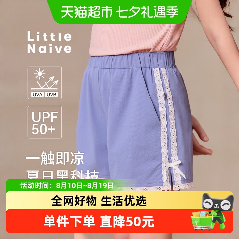 LittleNaive儿童防晒休闲裤