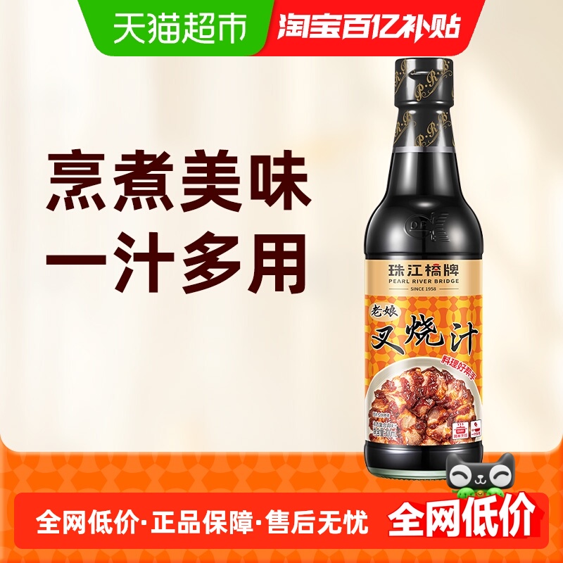 珠江桥牌广东老字号叉烧酱300ml