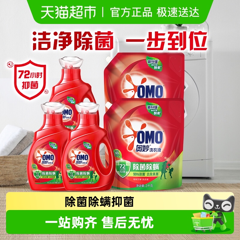 奥妙除菌除螨酵素洗衣液