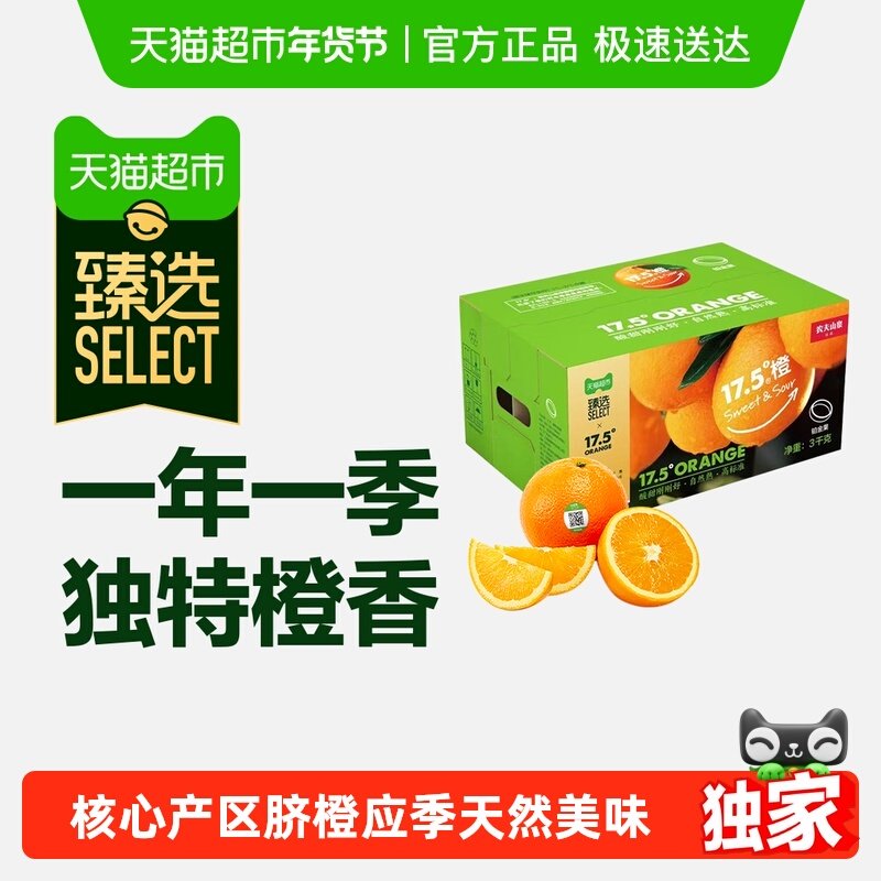 �����ԡ����嵥��ũ��ɽȪ17.5����Ȳ������ʯ������ˮ������ 54.06Ԫ(��88VIP 95��)