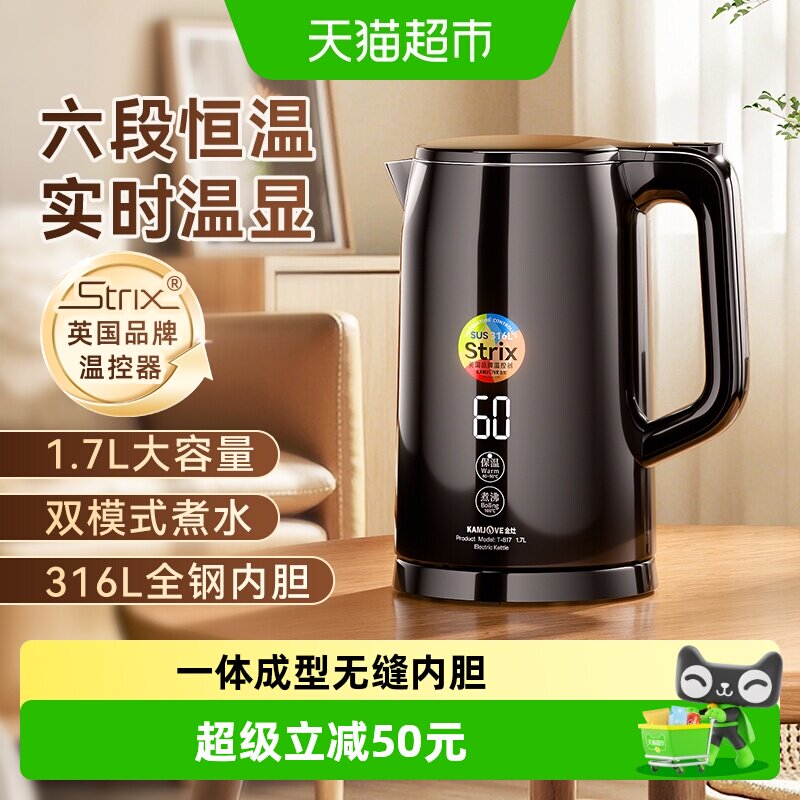 金灶T-817双层防烫电热水壶自动断电温显水壶家用烧水壶泡茶专用