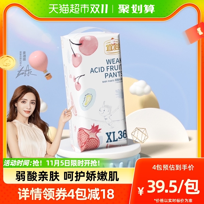 宜婴全包臀弱酸水果小内裤XL-XXXXL任选尿不湿超薄透气拉拉裤高性价比高么？