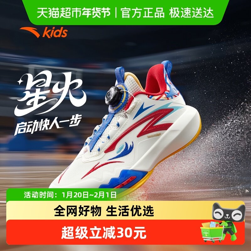 欧文配色安踏儿童星火比赛球鞋专业实战篮球鞋男大童青少年运动鞋,童鞋/婴儿鞋/亲子鞋,运动鞋,淘宝优惠券,粉丝福利购,淘宝优惠卷