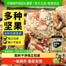 点心酥孕妇零食小包装 蜜禾坚果酥传统中式 糕点坚果棒宝宝西式
