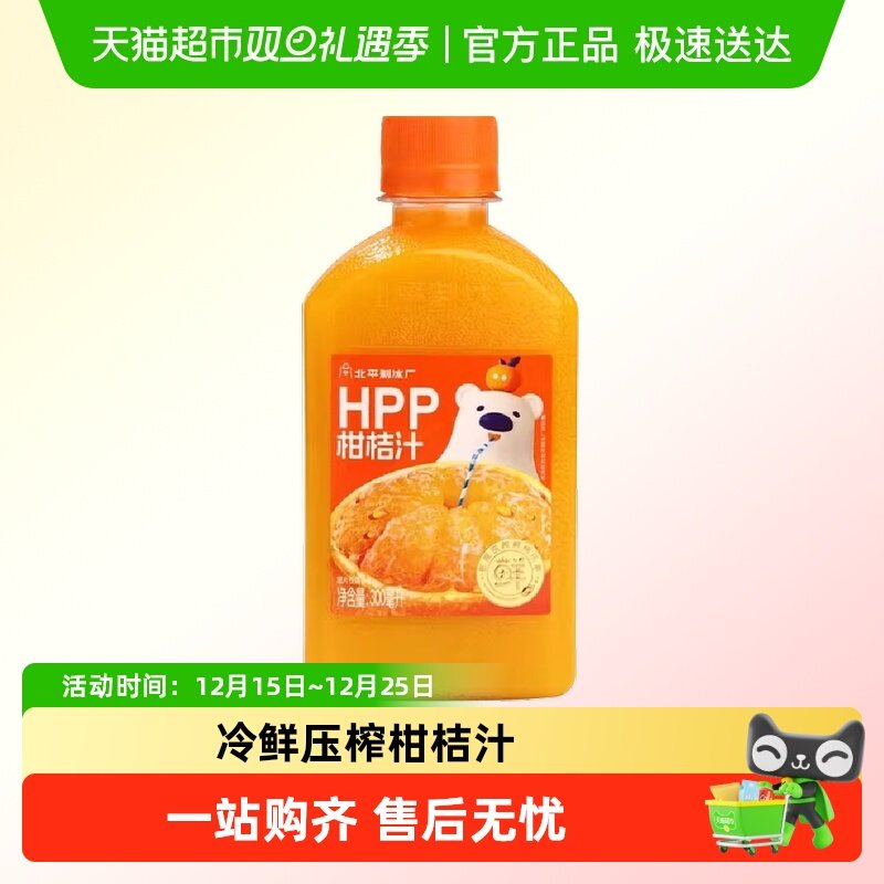 北冰洋HPP果汁饮料300ml×6瓶