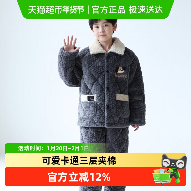 冬季男童睡衣法兰绒三层夹棉加厚保暖男孩中大童儿童珊瑚绒家居服,童装/婴儿装/亲子装,家居服套装,淘宝优惠券,粉丝福利购,淘宝优惠卷