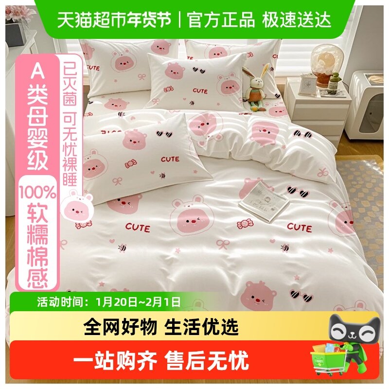 一次性床上四件套床单被罩枕套三件套旅行游酒店火车卧铺加厚隔脏,户外/登山/野营/旅行用品,一次性床单被套,淘宝优惠券,粉丝福利购,淘宝优惠卷