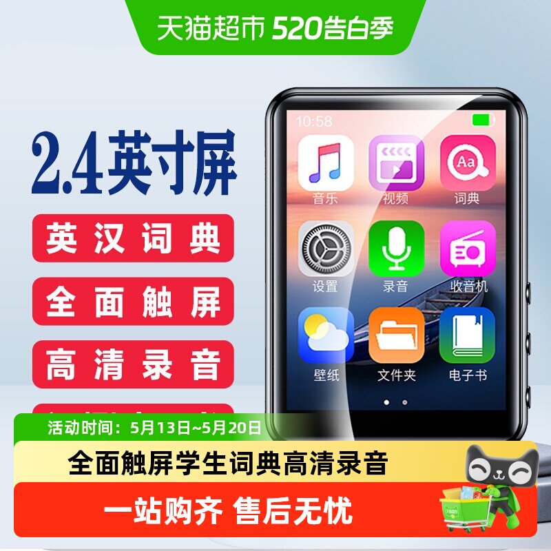 联想mp3mp4随身听学生专用高中蓝牙英语听力播放器词典电子书