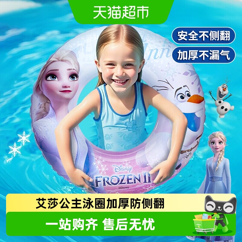 游泳圈冰雪奇缘儿童救生圈3-6岁男女孩游泳腋下圈水上乐园戏水