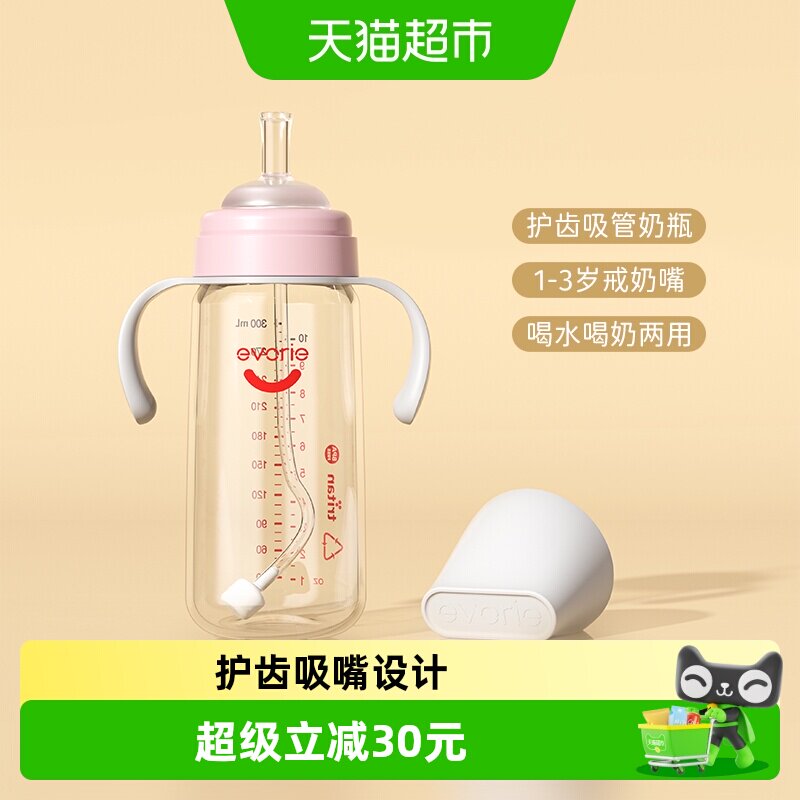 爱得利吸管奶瓶大容量大宝宝奶瓶1岁+吸嘴式学饮断奶儿童吸管水杯