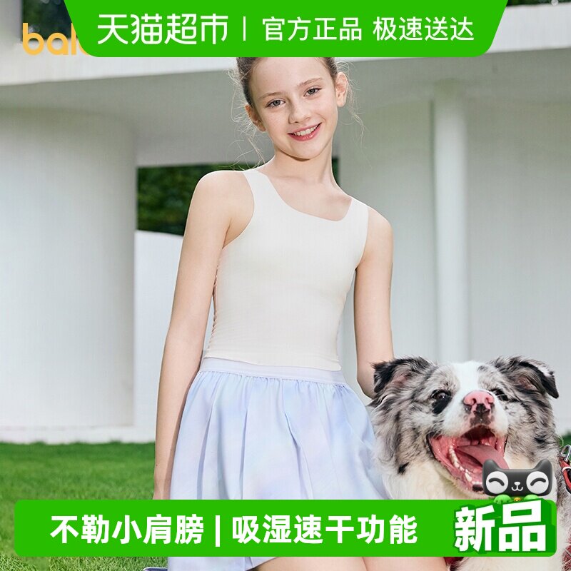 ��balaOne����������Ůͯ���·�������Ů���ض�ͯ���±����޺� 44.56Ԫ(��88VIP 95��)