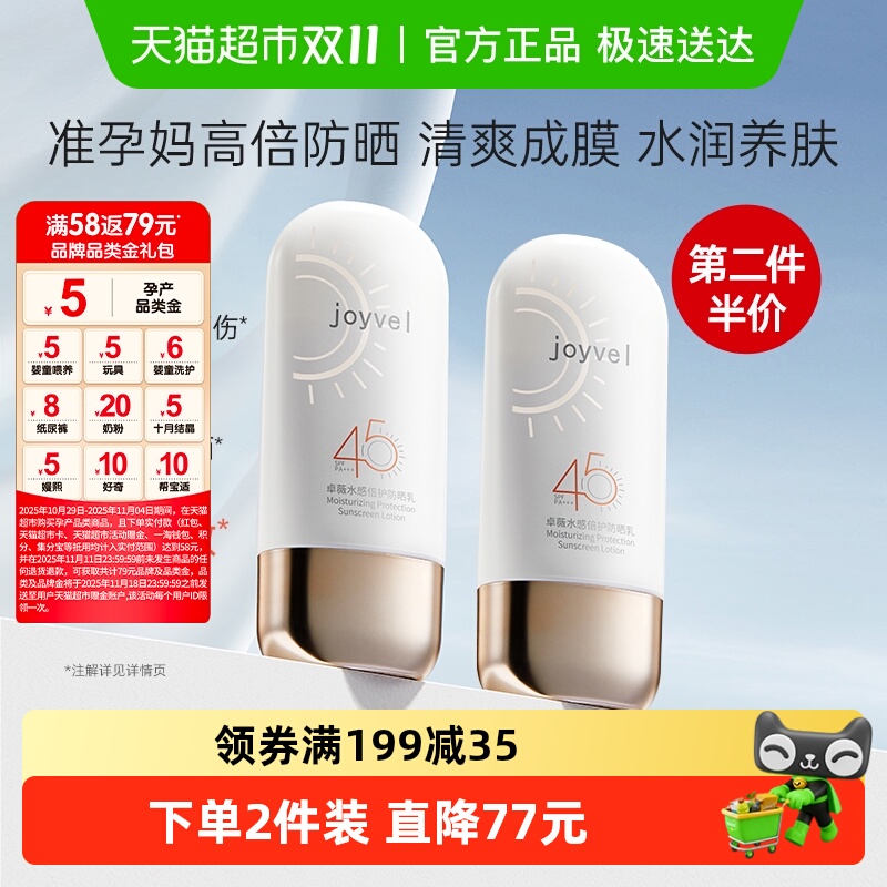 袋鼠妈妈孕妇防晒隔离霜