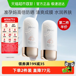 袋鼠妈妈卓薇防晒乳霜准孕妇可用防晒乳隔离霜二合一双效防护化妆