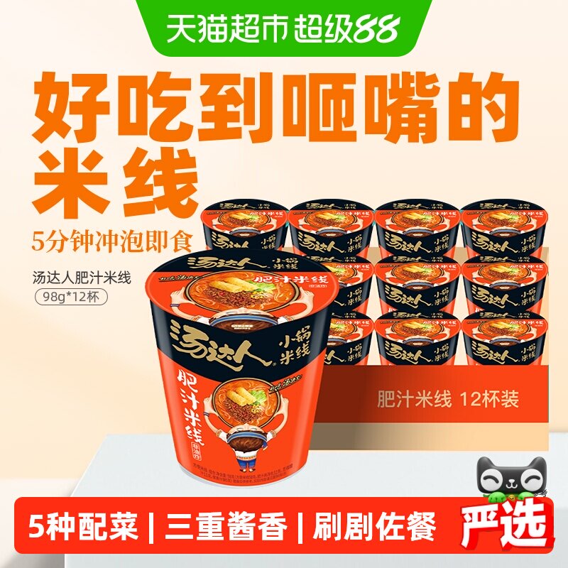 统一汤达人酸辣肥汁米线98g*12图片